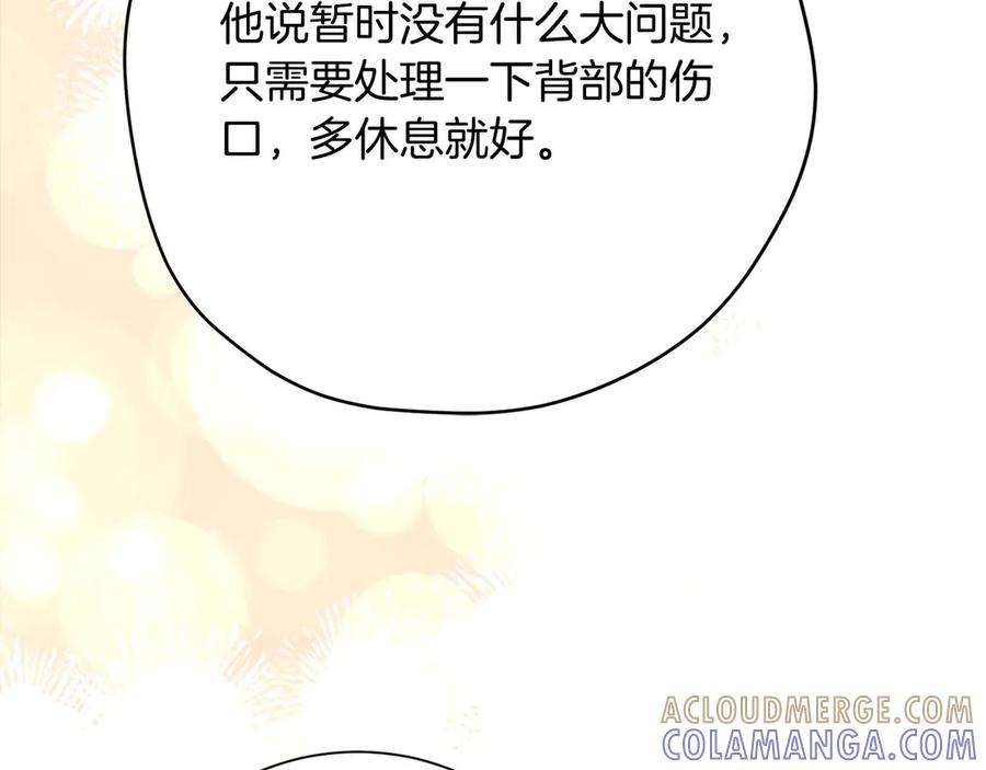 《皇后才不是配角》第55话 心动的气氛… 第93页