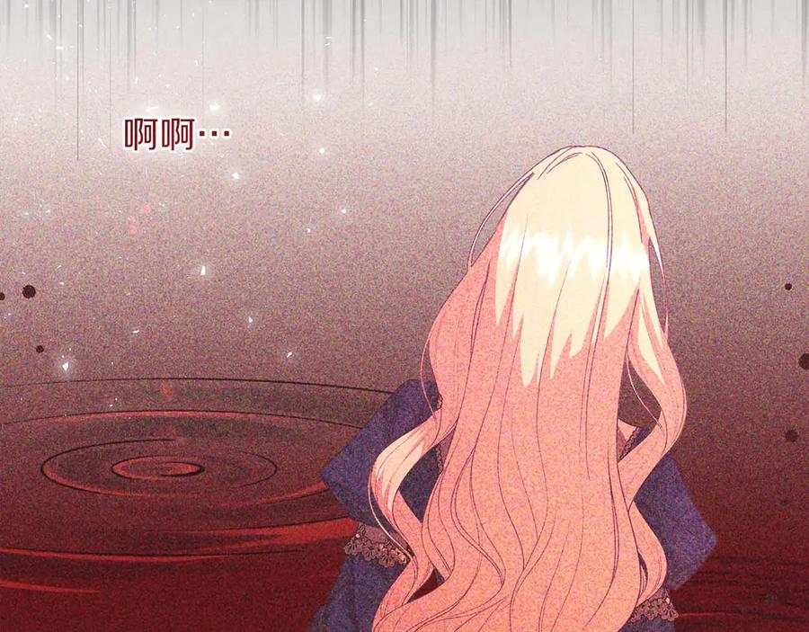 《皇后才不是配角》第55话 心动的气氛… 第52页