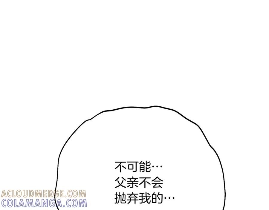 《皇后才不是配角》第56话 不认罪 第141页