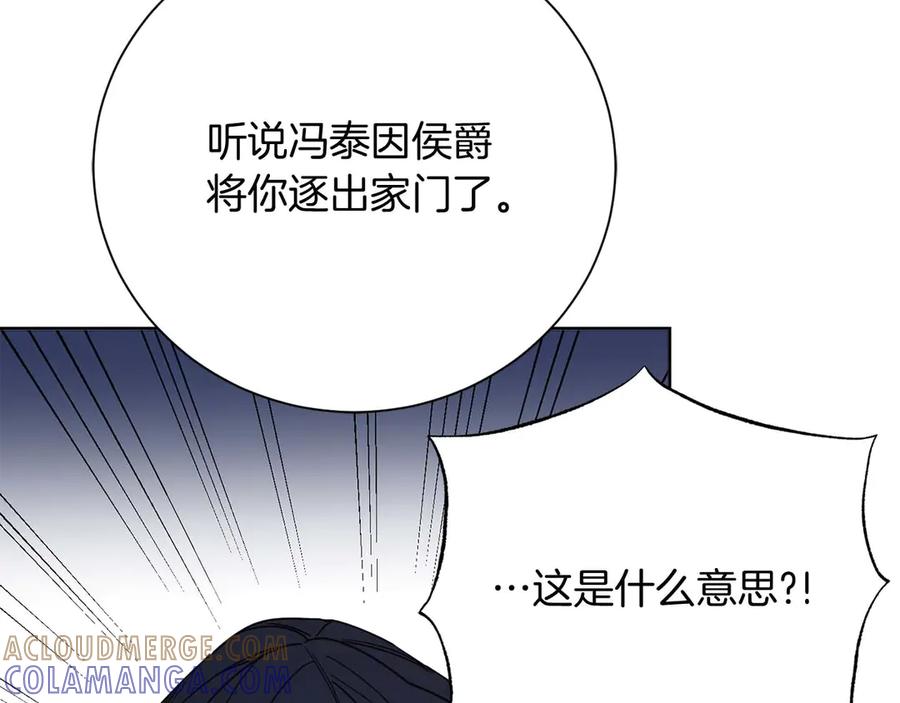 《皇后才不是配角》第56话 不认罪 第133页