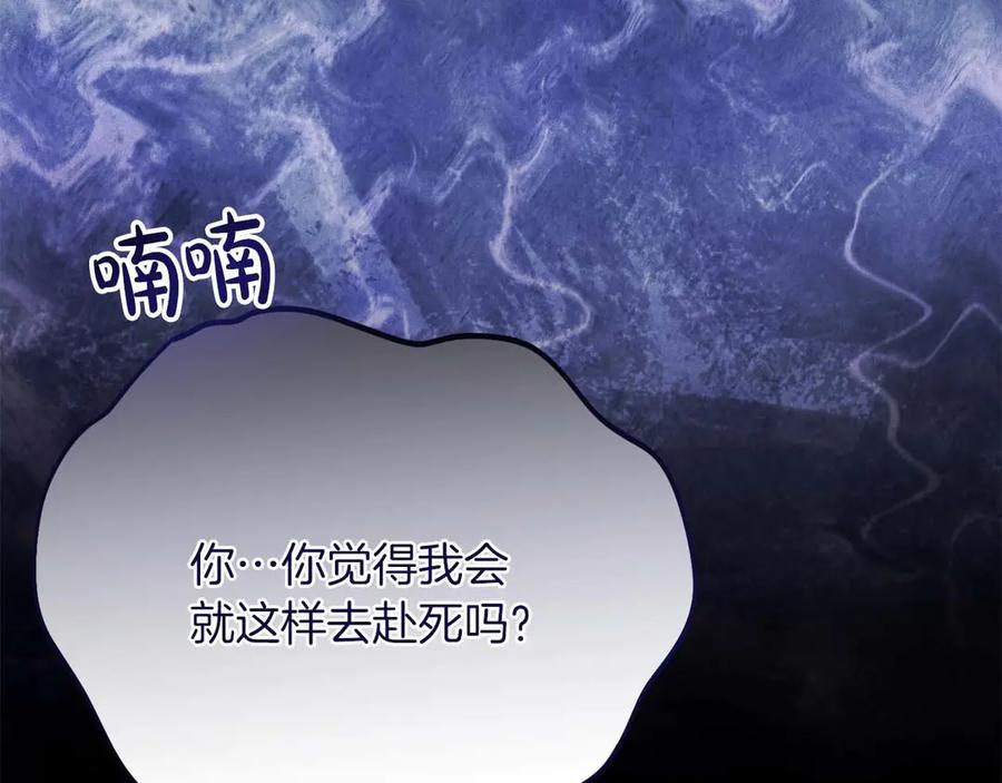《皇后才不是配角》第56话 不认罪 第160页