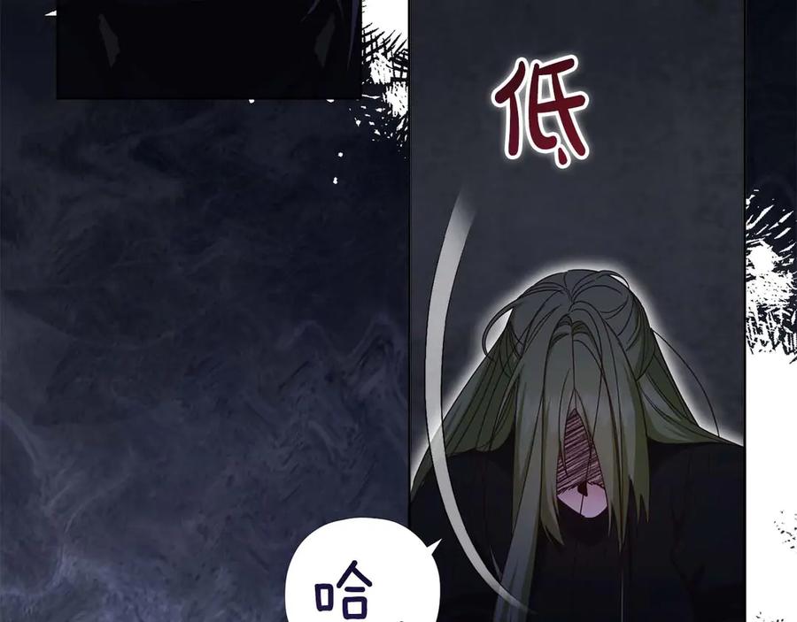 《皇后才不是配角》第56话 不认罪 第158页