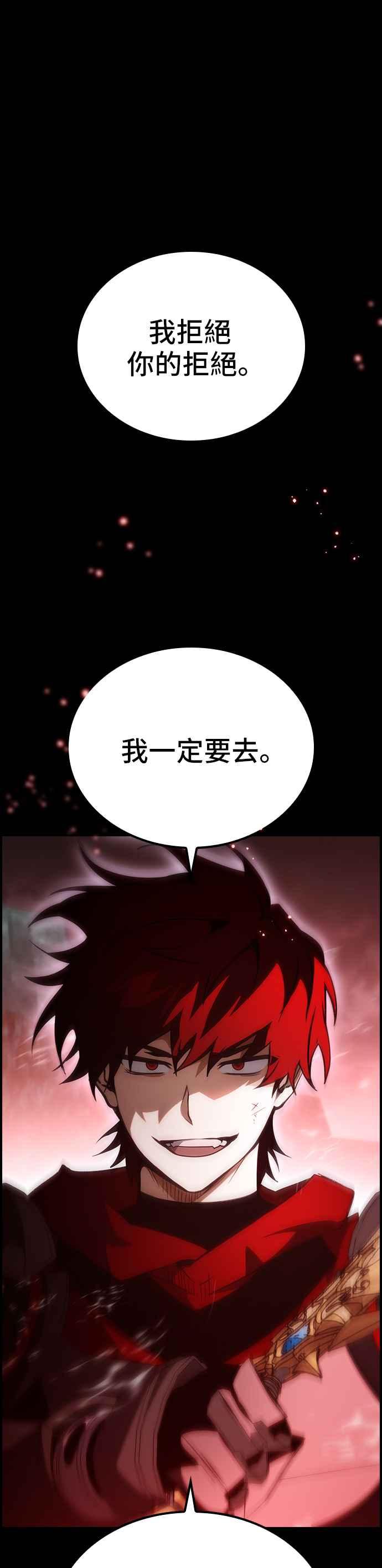 《BE结局制造者》第57话 第41页