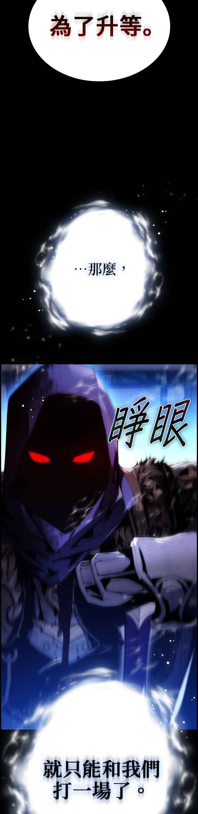 《BE结局制造者》第57话 第42页