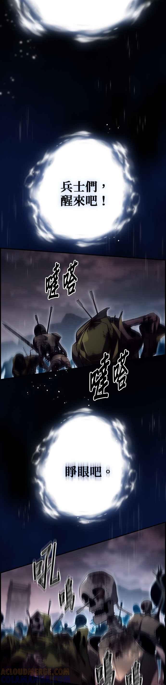 《BE结局制造者》第57话 第43页