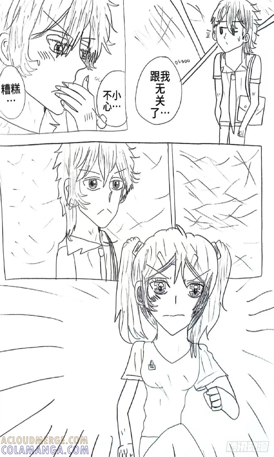 《乙女游戏这也太为难我了》7话 第5页