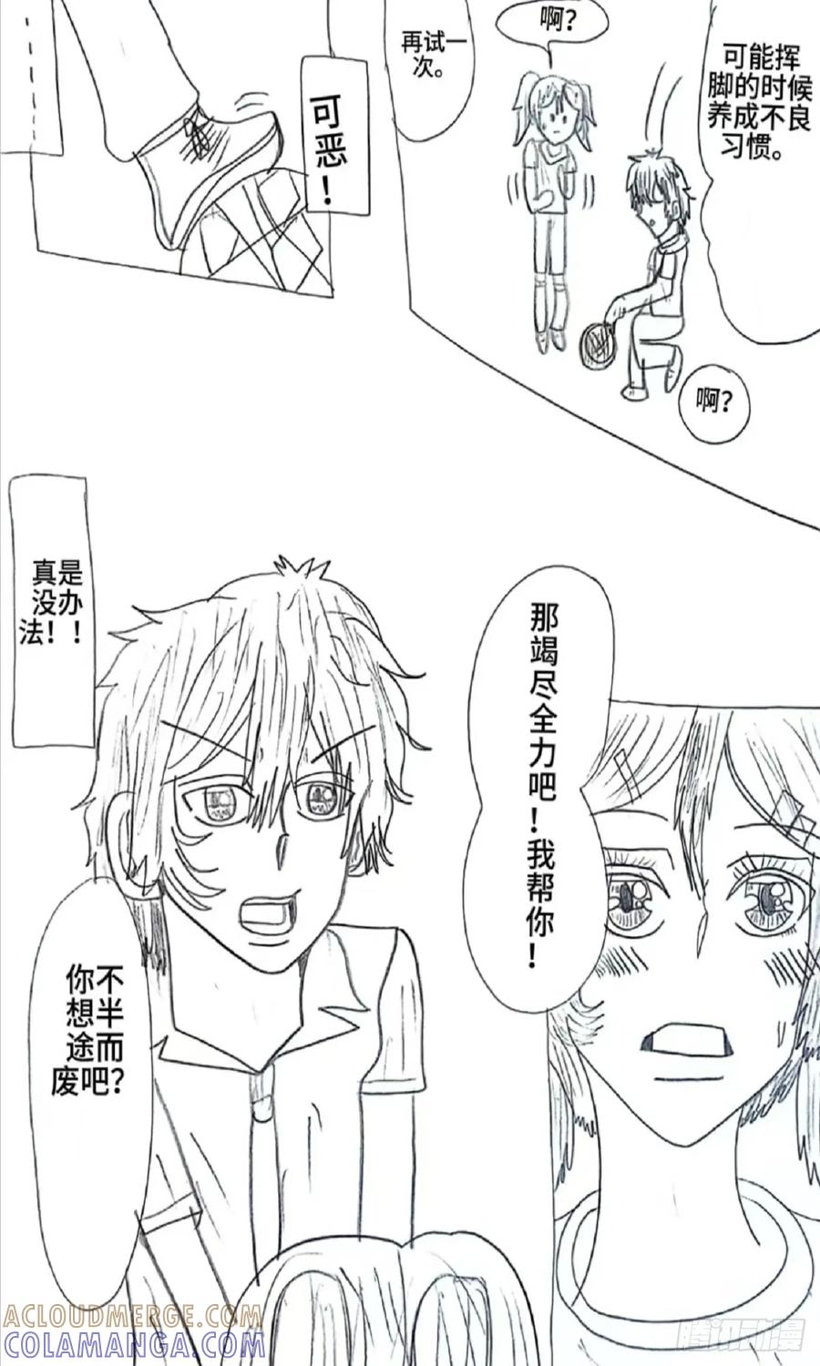 《乙女游戏这也太为难我了》7话 第9页