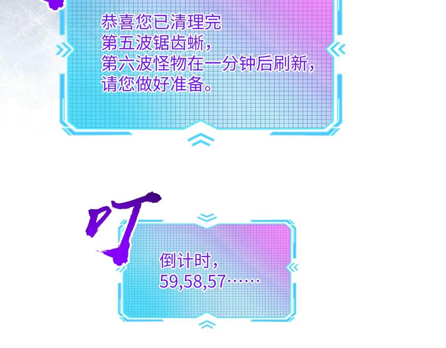 《全民抢塔：我提前通关999层》第8话 首杀！先完成个小目标吧！ 第123页