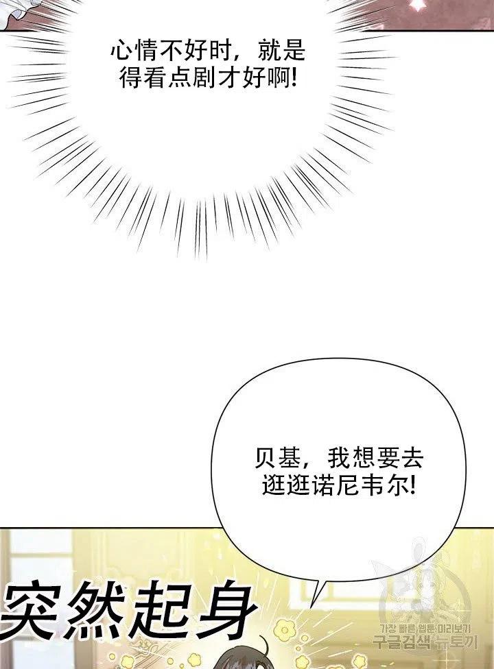 《恶女今天也很快乐 K》第08话 第9页