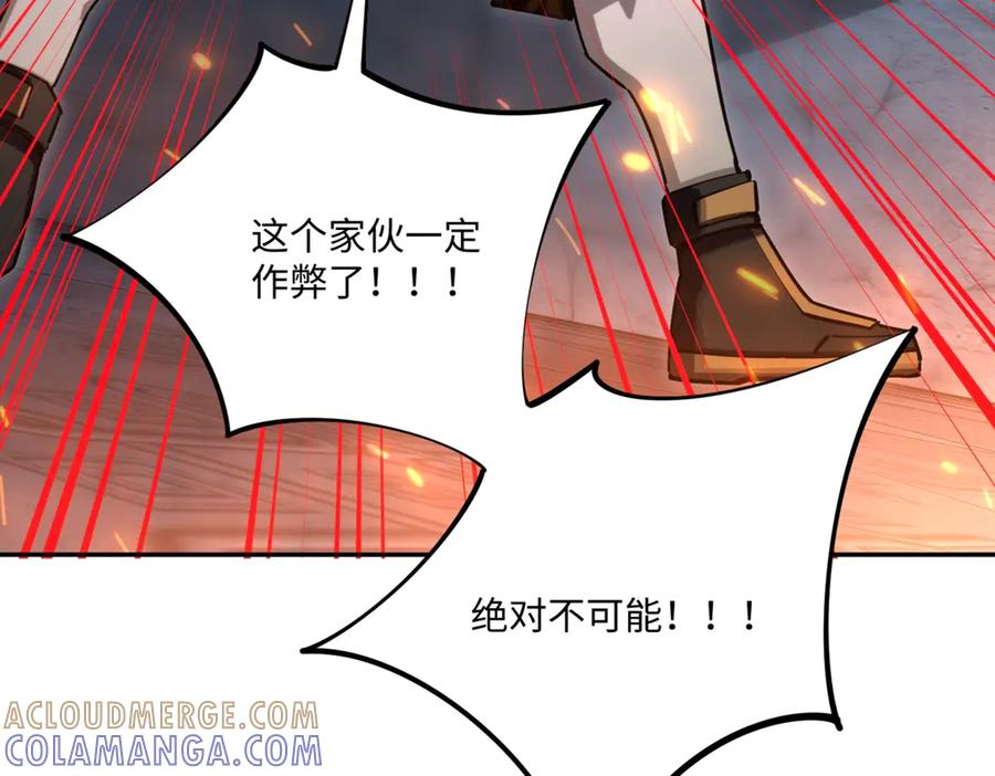 《全民抢塔：我提前通关999层》第8话 首杀！先完成个小目标吧！ 第25页