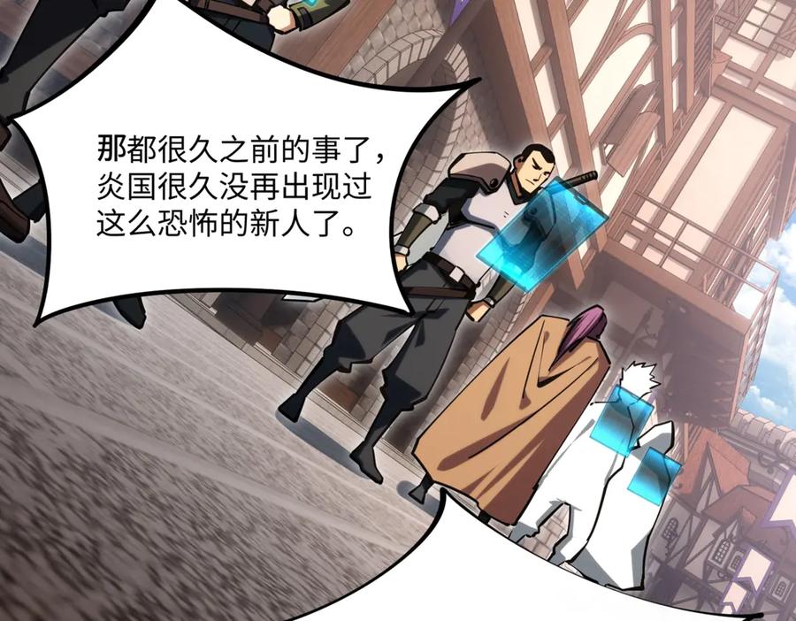《全民抢塔：我提前通关999层》第8话 首杀！先完成个小目标吧！ 第31页