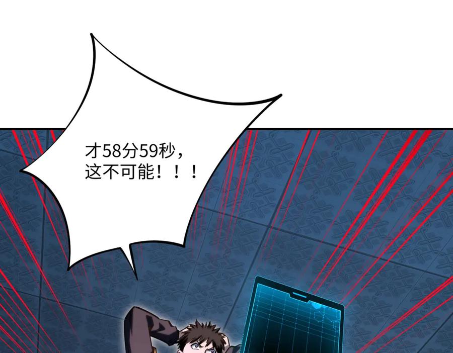 《全民抢塔：我提前通关999层》第8话 首杀！先完成个小目标吧！ 第23页
