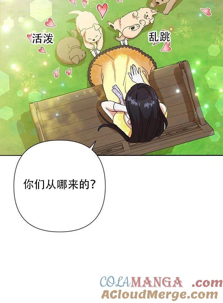 《恶女今天也很快乐 K》第08话 第37页