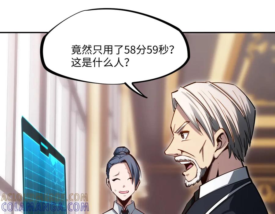 《全民抢塔：我提前通关999层》第8话 首杀！先完成个小目标吧！ 第33页
