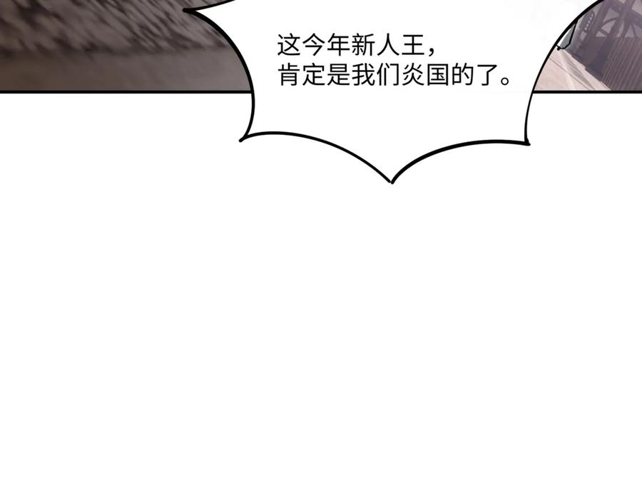 《全民抢塔：我提前通关999层》第8话 首杀！先完成个小目标吧！ 第32页