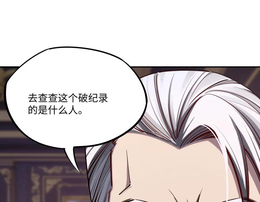 《全民抢塔：我提前通关999层》第8话 首杀！先完成个小目标吧！ 第38页