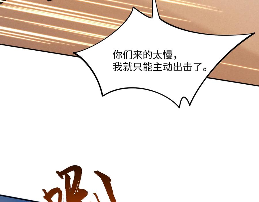 《全民抢塔：我提前通关999层》第8话 首杀！先完成个小目标吧！ 第100页