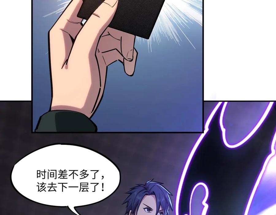 《全民抢塔：我提前通关999层》第8话 首杀！先完成个小目标吧！ 第78页