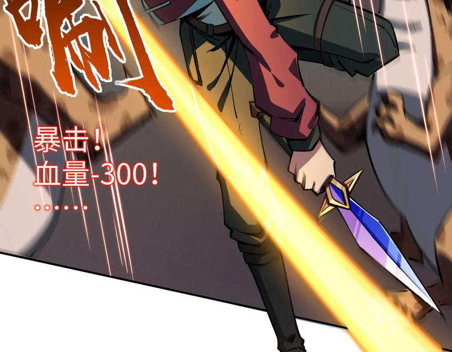 《全民抢塔：我提前通关999层》第8话 首杀！先完成个小目标吧！ 第104页