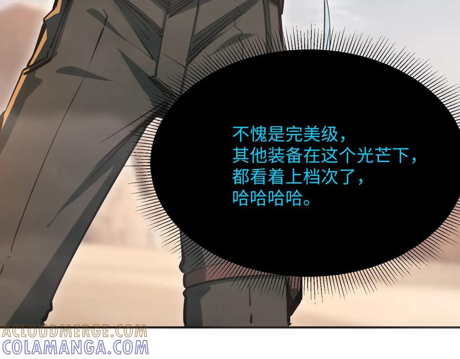《全民抢塔：我提前通关999层》第8话 首杀！先完成个小目标吧！ 第153页