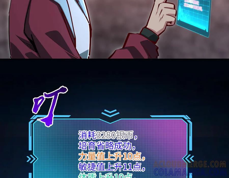 《全民抢塔：我提前通关999层》第8话 首杀！先完成个小目标吧！ 第69页