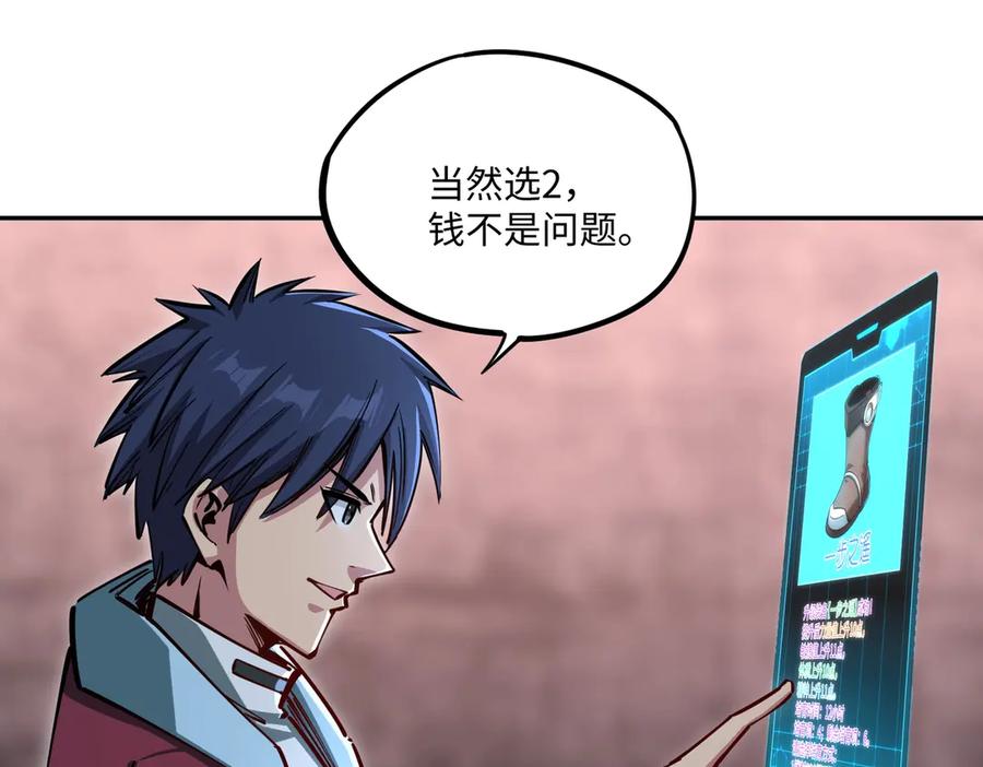 《全民抢塔：我提前通关999层》第8话 首杀！先完成个小目标吧！ 第68页