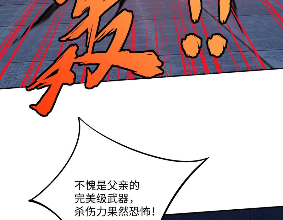 《全民抢塔：我提前通关999层》第8话 首杀！先完成个小目标吧！ 第14页