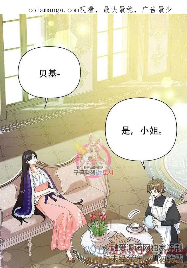 《恶女今天也很快乐 K》第08话 第1页