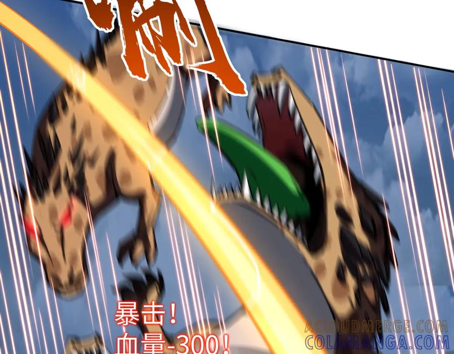 《全民抢塔：我提前通关999层》第8话 首杀！先完成个小目标吧！ 第101页