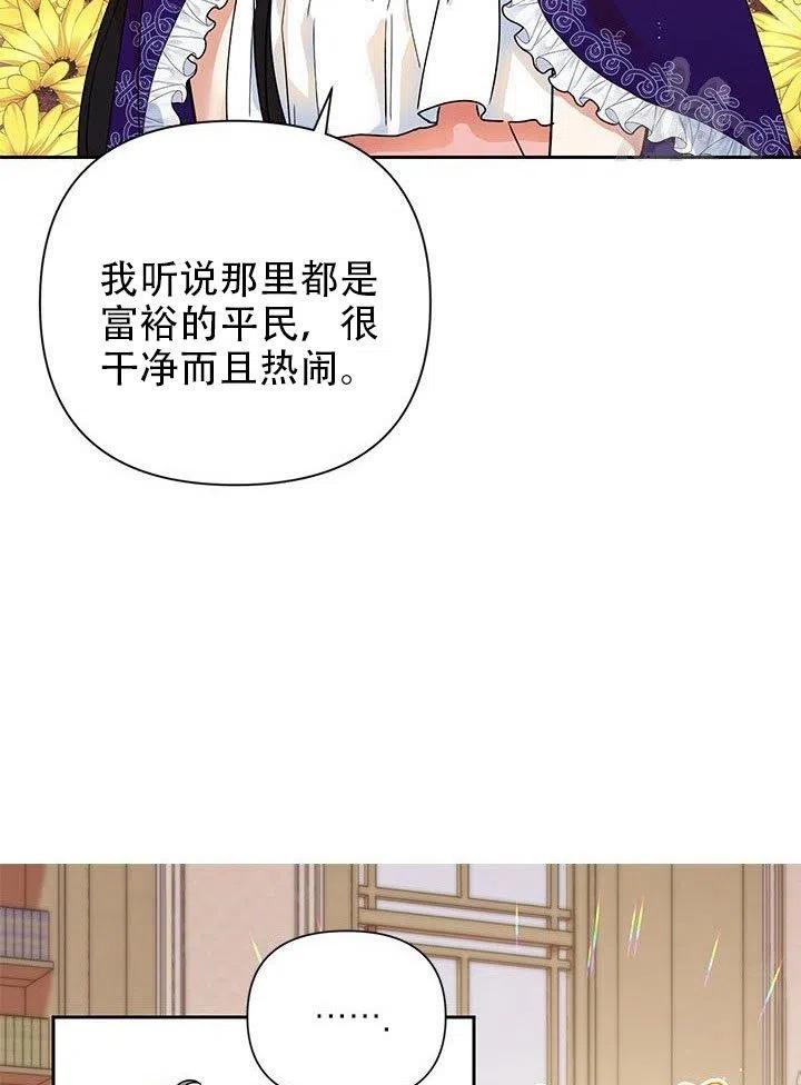 《恶女今天也很快乐 K》第08话 第12页