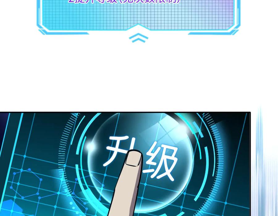 《全民抢塔：我提前通关999层》第8话 首杀！先完成个小目标吧！ 第146页