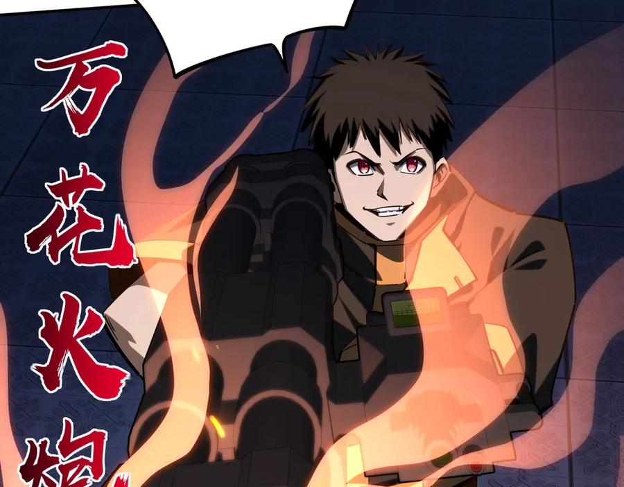 《全民抢塔：我提前通关999层》第8话 首杀！先完成个小目标吧！ 第15页