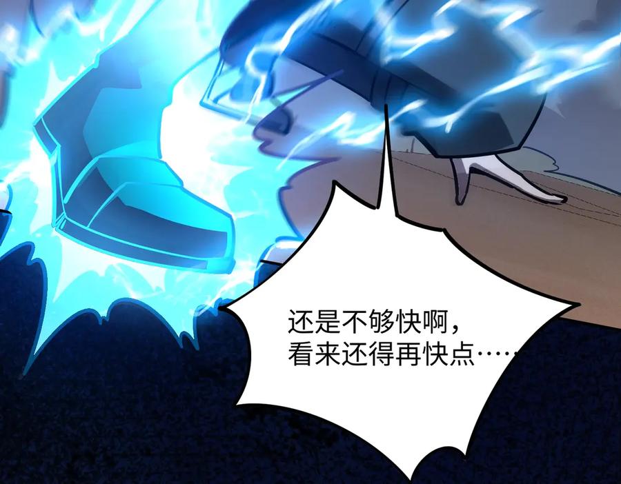 《全民抢塔：我提前通关999层》第8话 首杀！先完成个小目标吧！ 第112页