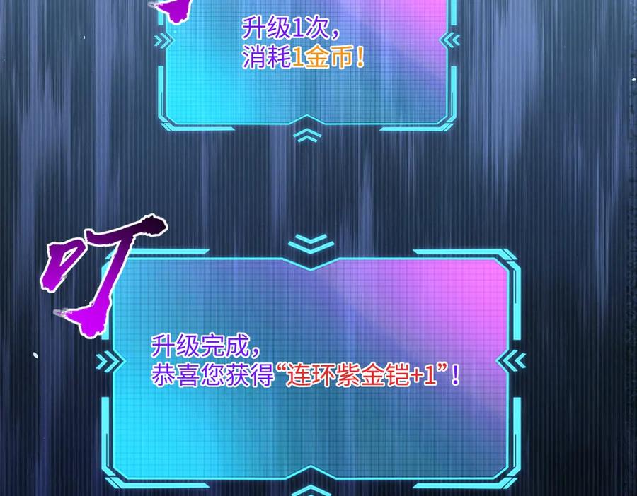 《全民抢塔：我提前通关999层》第8话 首杀！先完成个小目标吧！ 第148页