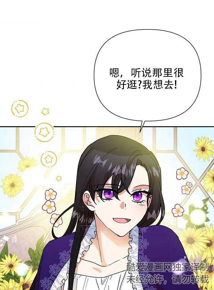 《恶女今天也很快乐 K》第08话 第11页