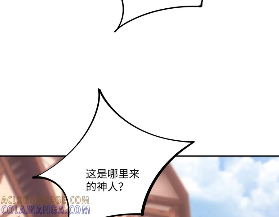 《全民抢塔：我提前通关999层》第8话 首杀！先完成个小目标吧！ 第29页