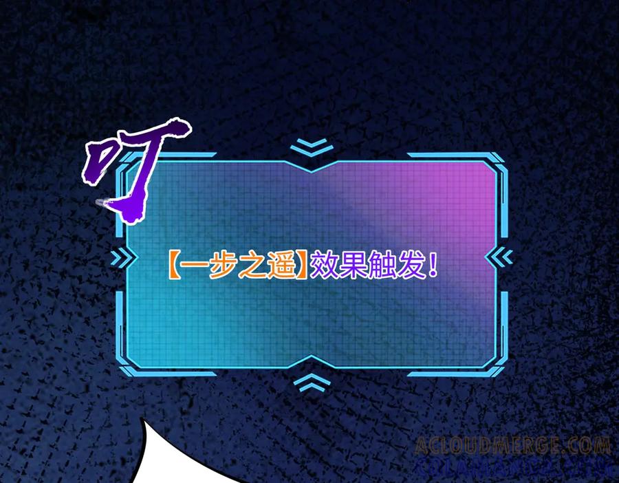 《全民抢塔：我提前通关999层》第8话 首杀！先完成个小目标吧！ 第113页