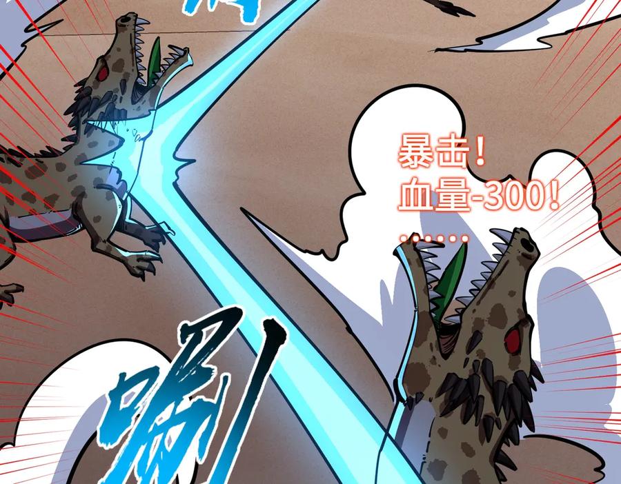 《全民抢塔：我提前通关999层》第8话 首杀！先完成个小目标吧！ 第115页