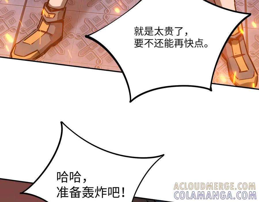 《全民抢塔：我提前通关999层》第8话 首杀！先完成个小目标吧！ 第17页