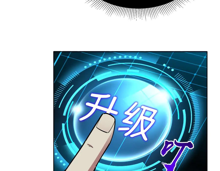 《全民抢塔：我提前通关999层》第8话 首杀！先完成个小目标吧！ 第64页