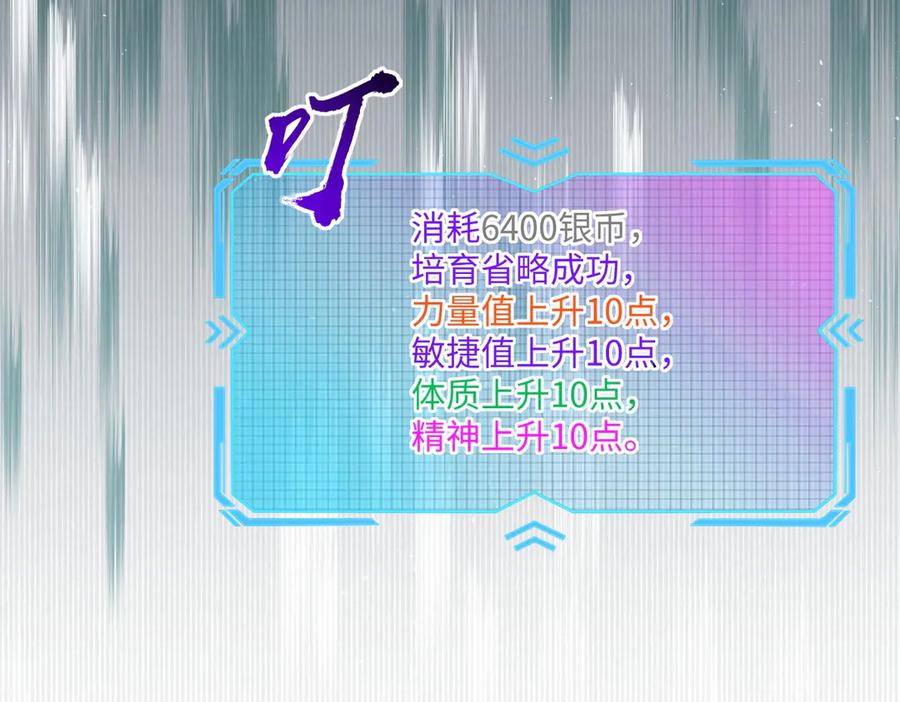 《全民抢塔：我提前通关999层》第8话 首杀！先完成个小目标吧！ 第74页