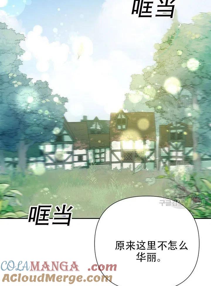 《恶女今天也很快乐 K》第08话 第25页