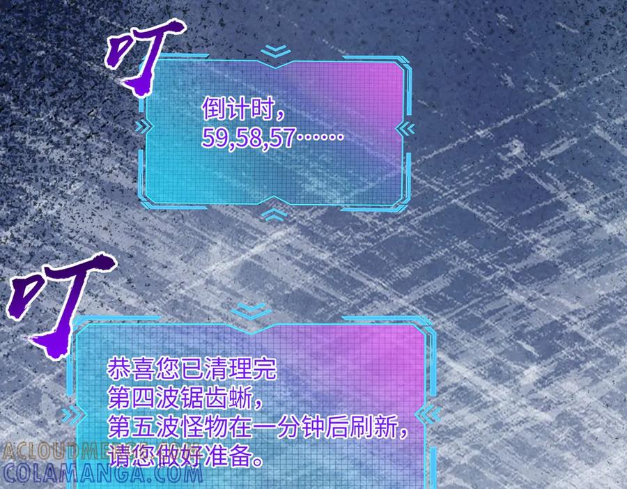 《全民抢塔：我提前通关999层》第8话 首杀！先完成个小目标吧！ 第121页