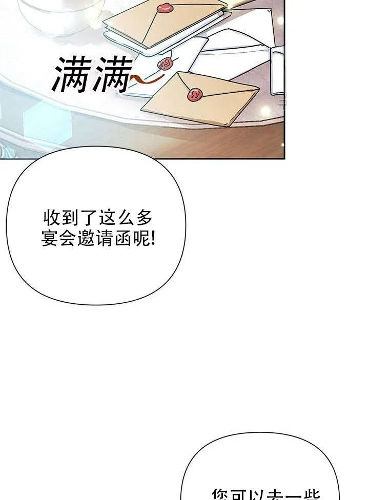 《恶女今天也很快乐 K》第08话 第3页