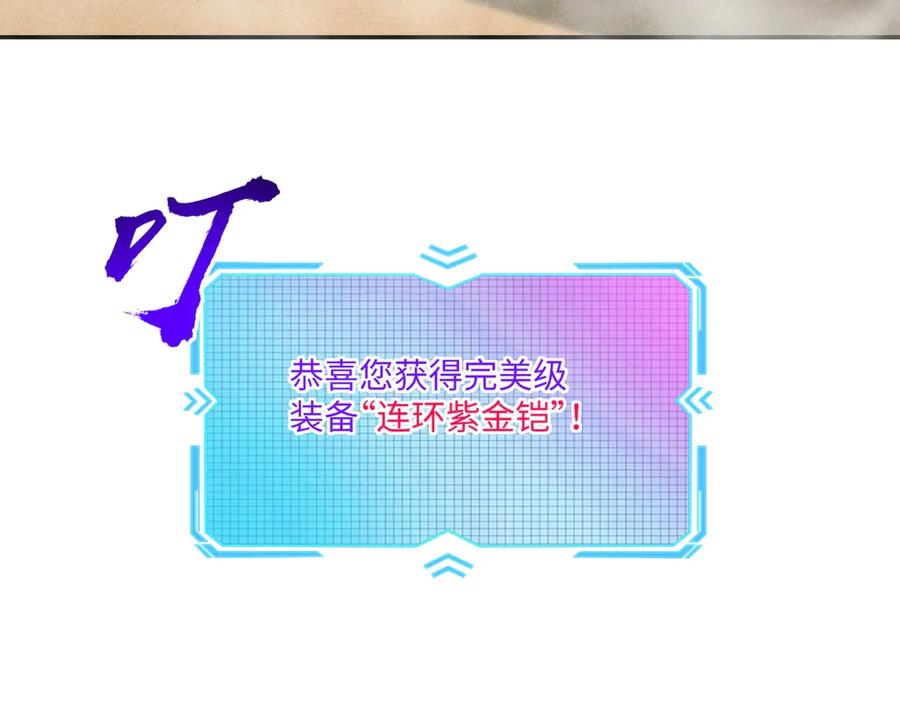 《全民抢塔：我提前通关999层》第8话 首杀！先完成个小目标吧！ 第139页