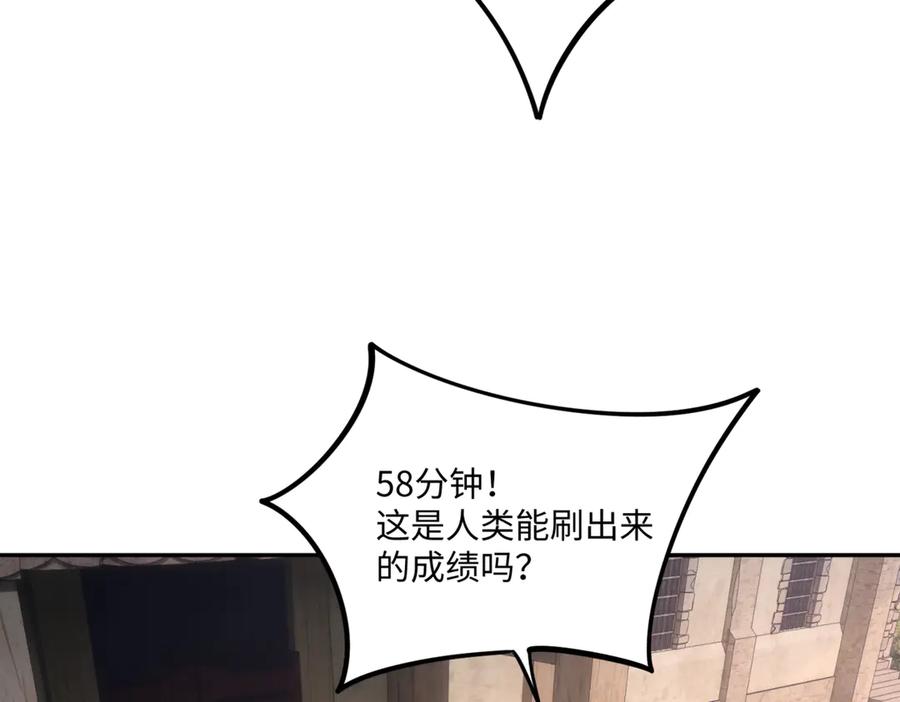 《全民抢塔：我提前通关999层》第8话 首杀！先完成个小目标吧！ 第26页