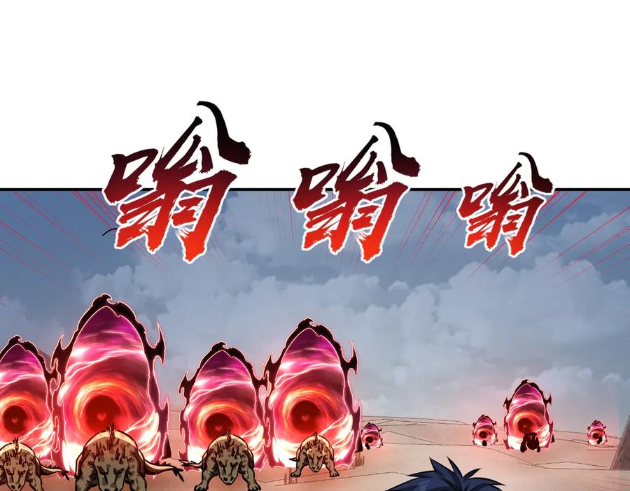 《全民抢塔：我提前通关999层》第8话 首杀！先完成个小目标吧！ 第110页