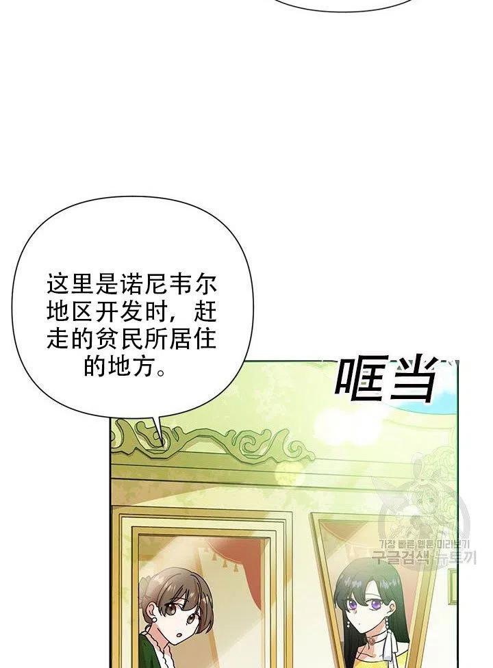 《恶女今天也很快乐 K》第08话 第26页