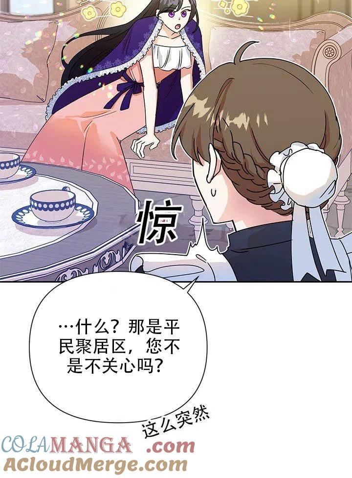 《恶女今天也很快乐 K》第08话 第10页