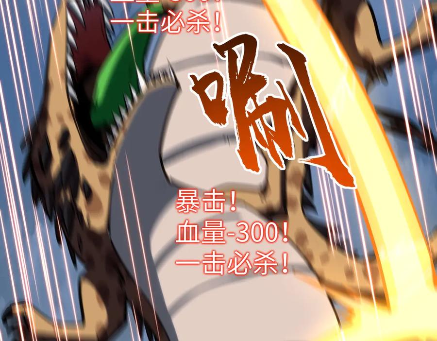 《全民抢塔：我提前通关999层》第8话 首杀！先完成个小目标吧！ 第102页